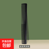 梳子女士专用长发家用梳头盘发尖尾梳美发专用儿童女孩理发梳 理发剪-两头梳 无规格