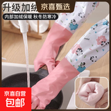 洗碗加绒手套女家用厨房防水防油洗碗刷碗家务清洁洗衣服手套束口 束口加绒手套1双（颜色随机）