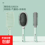 【已售20万】气垫梳子按摩女士专用长发头发卷发神器家用静电蓬松 特惠三件套【绿色】