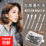 发根蓬松夹无痕化妆发夹女颅顶定位神器刘海懒人定型鸭嘴夹子发卡 5个大号【加厚升级】一秒蓬松