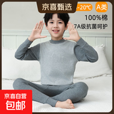 史努比（SNOOPY）儿童纯棉秋衣秋裤男大童全棉毛衫保暖内衣套装薄款小学生A类睡衣 深灰撞色中领纯色 165 建议158-163cm