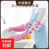 家务加绒洗碗手套女厨房耐用防水防油家务清洁刷碗洗衣服橡胶手套 加绒洗碗手套2双（两色随机）