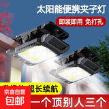 新款太阳能户外灯家用庭院高亮夹子灯室外阳台感应壁灯露营照明灯 范围150平【普通感应】待机20天 免打孔-即夹即用-全年0电费-正品