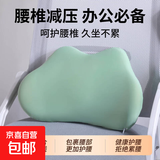 太空慢回弹腰垫靠枕椅子腰靠腰部支撑汽车腰托靠 腰枕-豆绿 支撑腰椎 告别酸痛