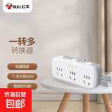 公牛插座转换器9333多孔位插电转换器园艺工具分插器园艺工具 【无线】分控一转三【9333】