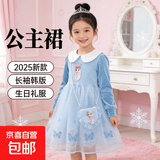 【爱莎公主裙】女童连衣裙子2025新款长袖韩版裙子秋季儿童生日 浅蓝色送包包 130 cm