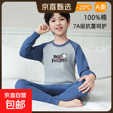 史努比（SNOOPY）儿童纯棉秋衣秋裤男大童全棉毛衫保暖内衣套装薄款小学生A类睡衣 菘蓝圆领企鹅 160 建议148-158cm