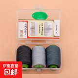 珠宝首饰家用针线工具套装便携针线盒手工缝补衣服针线盒饰品配件 缝衣针线套装-灰色系3卷线+针+穿针器-1套