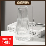 特大号玻璃花瓶桌面插花水养鲜花富贵竹高花瓶ins风客厅装饰摆件 【21高透明】大号锥桶竖条纹