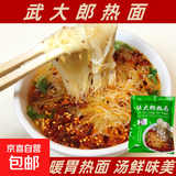 热面正宗东北速食汤面小吃热汤细冷面家庭版袋装方便面拉面270g 热面270g5袋