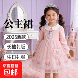【爱莎公主裙】女童连衣裙子2025新款长袖韩版裙子秋季儿童生日 粉红色送包包 140 cm