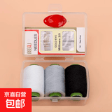 珠宝首饰家用针线工具套装便携针线盒手工缝补衣服针线盒饰品配件 缝衣针线套装-黑白灰线+针+穿针器-1套