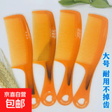 【限时特价】折不断大号牛筋熟料梳子不掉齿美发梳子防静电直发梳 不掉齿--不伤发【黄色2个装】