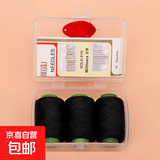 珠宝首饰家用针线工具套装便携针线盒手工缝补衣服针线盒饰品配件 缝衣针线套装-黑色3卷线+针+穿针器-1套