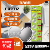 【电池能量站】5号7号大号纽扣电池适用血压计/燃气表/遥控器/电子秤/车钥匙/燃气灶/无线鼠标等 纽扣电池CR2032 5粒