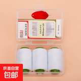 珠宝首饰家用针线工具套装便携针线盒手工缝补衣服针线盒饰品配件 缝衣针线套装-白色3卷线+针+穿针器-1套
