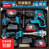 充电电锤20v大功率无刷锂电捶多功能充电式电镐混凝土冲击钻 精品四件套四电两充