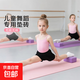 【舞蹈专用】瑜伽砖辅助工具高密度专用儿童练功垫压腿抗压泡沫砖 紫色【瑜伽砖-120g】