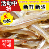 湛江海燕鱼干去头白帆鱼公鱼干小银鱼无盐淡口特产 【淡干无盐】湛江海燕鱼干30g