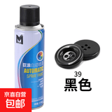 巨浪自动喷漆手摇喷漆家用木家具金属铁门防锈黑白红银粉色不掉色油漆涂鸦墙面广告改色油漆罐 巨浪#39黑色 1瓶装【净重238g】
