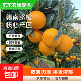 【东东农场专供】正宗秭归伦晚脐橙手剥橙当季水果新鲜现摘果冻橙 2粒装60-69mm