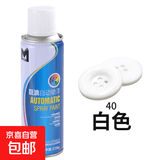 巨浪自动喷漆手摇喷漆家用木家具金属铁门防锈黑白红银粉色不掉色油漆涂鸦墙面广告改色油漆罐 巨浪#40白色 1瓶装【净重238g】