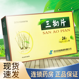 [济川] 三拗片 0.5g*24片/盒 2盒装