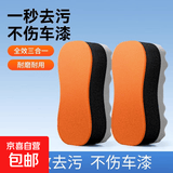 白车专用洗车液水蜡强力去污高泡沫汽车清洁剂喷壶洗车工具全套装 【2块装】超大号纳米海绵