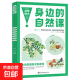 我们的中国全套4册正版图书中国古代四大发明中国传统文化故事儿童读物6岁以上7-8-9-10岁科普百科书籍小学生课外书 有趣的花草树木