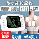 中频脉冲 理疗仪 彩屏双输出按摩仪 电子针灸按摩器 多功能中频理疗仪 -8个贴片