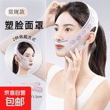 【明星同款热卖】瘦脸绷带瘦脸提拉紧致脸部法令纹下垂面雕面罩 【V脸面罩】-浅粉色-1个装