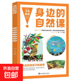 我们的中国全套4册正版图书中国古代四大发明中国传统文化故事儿童读物6岁以上7-8-9-10岁科普百科书籍小学生课外书 有趣的飞鸟鱼虫