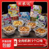 丝米达重庆牛油自热火锅方便速食快餐自热米饭混合套餐 7盒自热煲仔饭