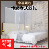 【万单爆款】老式家用蚊帐架 加密防蚊卧室双人床帐篷传统方顶 老式加密白蚊帐【绑绳款】 2.2m*2m*1.8m 长*宽*高
