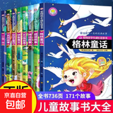 我们的中国全套4册正版图书中国古代四大发明中国传统文化故事儿童读物6岁以上7-8-9-10岁科普百科书籍小学生课外书 全套8本