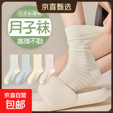 【无骨棉袜】条纹袜子女中筒袜夏季薄款孕妇松口月子袜2025新爆款 【各色1双】 5双 均码