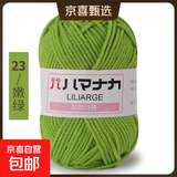 4股牛奶棉中粗毛线团宝宝毛线手工diy编织钩针线玩偶花束材料包 23嫩绿