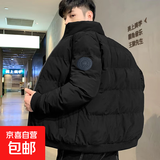 【耐磨防钻绒】棉服男外套男冬季新款潮牌立领加厚青少年舒适百搭 黑色 L
