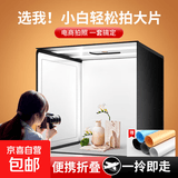 潮狄曼【国补15%】摄影棚小型led产品拍照灯箱静物拍摄台便携可折叠柔光箱补光灯电商拍摄背景板无影箱 【四灯三色】80CM折叠摄影棚