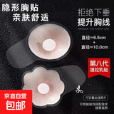 硅胶文胸乳贴防凸点胸贴女夏季防走光小胸聚拢内衣游泳 6.5厘米提拉圆形2对装