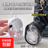 透明数据线收纳包收纳盒透明理线保护套神器旅行外出充电器便携包 白色【1个】带挂钩