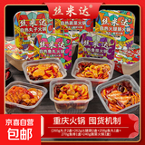 丝米达重庆牛油自热火锅方便速食快餐自热米饭混合套餐 7盒自热火锅1812g（6荤一素）