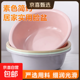 加厚脸盆洗脚盆婴儿塑料PP盆子洗衣盆泡脚盆宿舍家用洗脸洗手盆 4色随机发货，不支持选色 【特大号37cm】1个