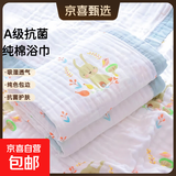 A类婴儿高密纱布浴巾纯棉六层柔软亲肤初生儿童毛巾被子新生儿 【A类高密包边】6层 丛林小兔 110*110