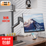 显示器支架电脑支架机械臂显示器倒挂支架气压弹簧支架桌面升降臂旋转宿舍倒装免打孔17-32寸 【倒挂正挂】加高40cm|17-32寸