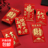 新款立体5D刺绣风格可爱卡通创意Q版新年礼物 烫金新年红包【36个装】百元平铺/随机混发 一包6个【可装1-2000】