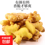 【东东买菜】新鲜贵州生姜子小黄姜水洗净姜月子老黄姜蔬菜调料 4斤净重2000g