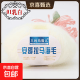 马海毛进口南非幼diy手工编织手编细毛线团羊毛线编制手织海马毛 01乳白