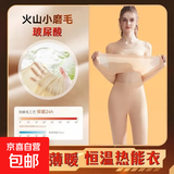 玻璃酸美肤衣恒温超薄发热保暖内衣女秋衣秋裤套装热能肌底打底衫 芝士肤套装【上衣+裤子】 均码 XL码【130-170斤】