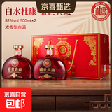 白水杜康盛世典藏龙天下 白酒纯粮浓香 节日送礼500ml*2手提礼盒 52度 500mL 2瓶